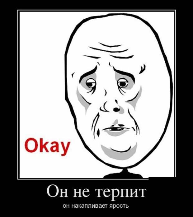 Демотиваторы