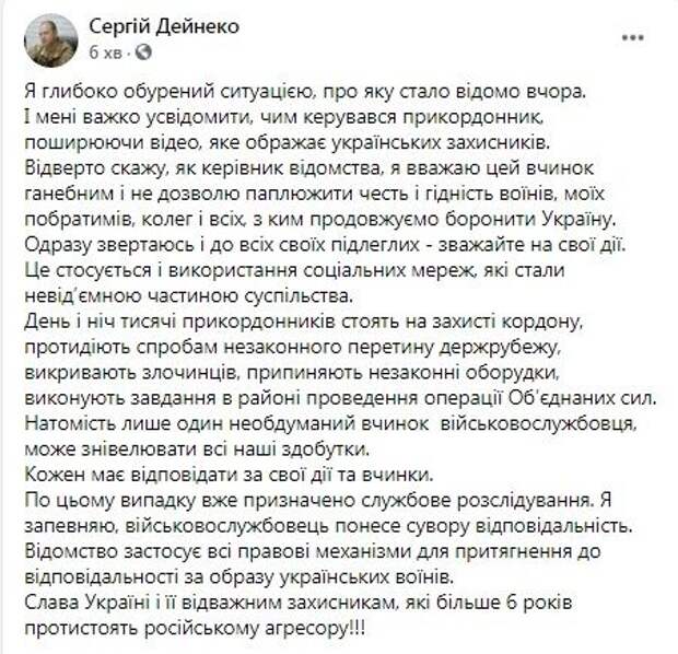 Украинский пограничник сравнил солдат ВСУ с домашними животными