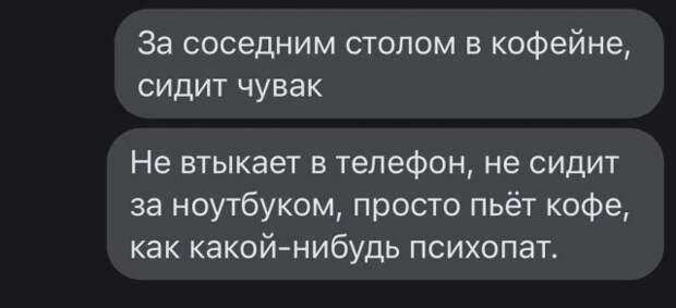 Смешные переписки