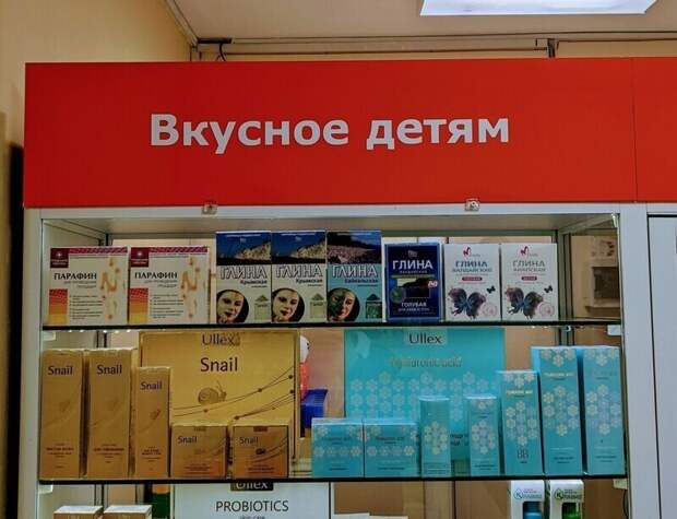 15 примеров отвязного аптечного юмора