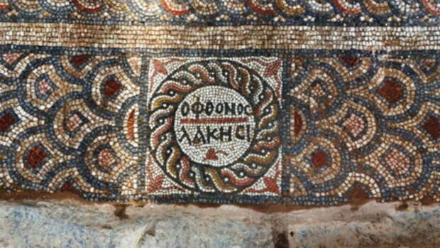 «Пусть завистники лопнут»: в Турции нашли 1500-летнюю мозаику с дерзким посланием