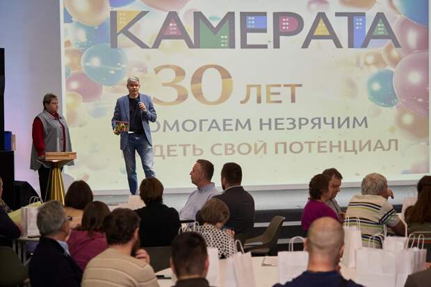 Центр реабилитации инвалидов по зрению «Камерата» за 30 лет своей работы реализовал более 100 социально значимых проектов
