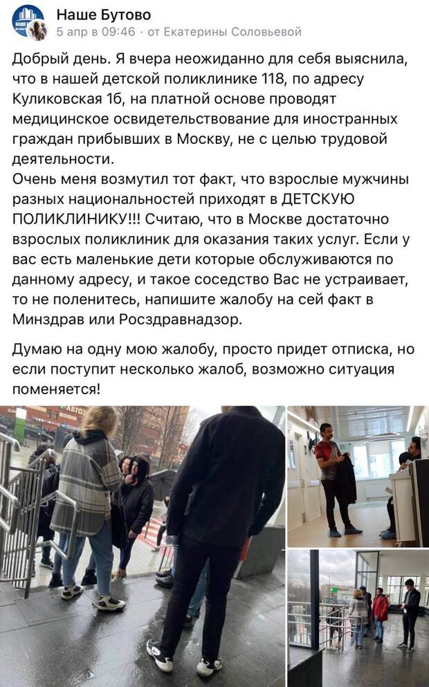 Жительница Москвы рассказала, что в детской поликлинике на платной основе проводят медицинское освидетельствование для взрослых иностранных граждан.