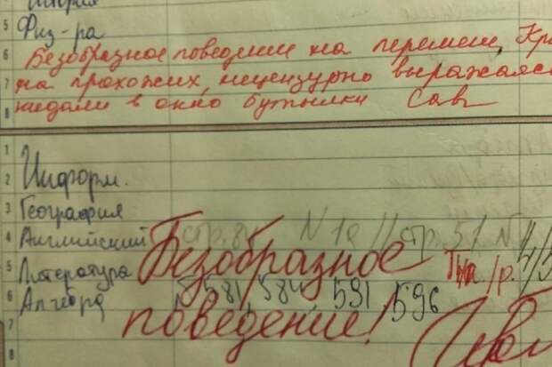 Оценки за поведение будут учитываться при поступлении в ВУЗы