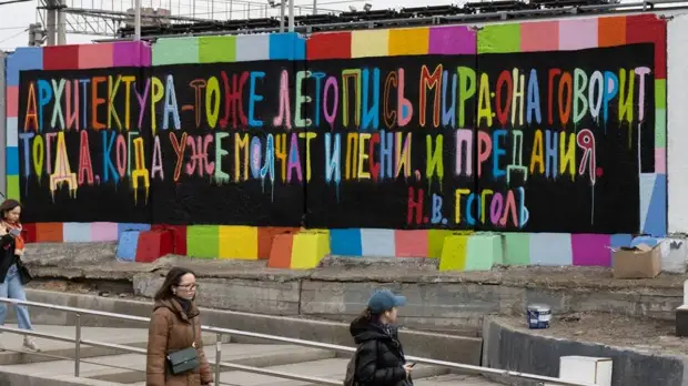 Выставка уличных художников «Архитектура слова» открылась в Москве