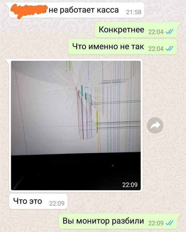 Клиент, который очень не прав Клиент, который очень не прав