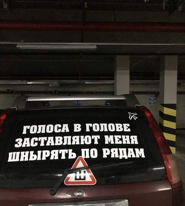 Автолюбители тоже любят самовыражаться