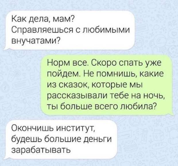 Как дела, мам? Как дела, мам?