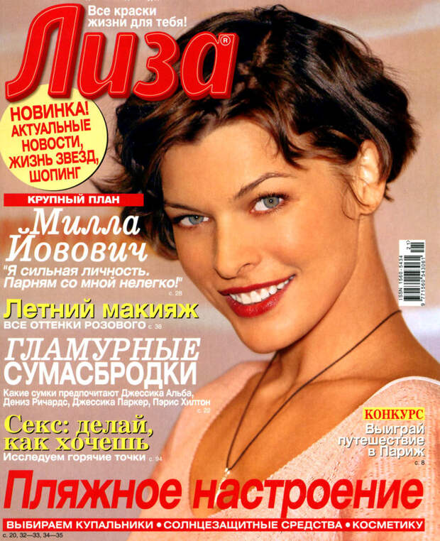13 журналов,которые помнит каждый!