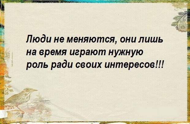 Высказывания с глубоким смыслом