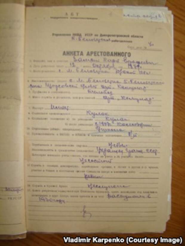 Документы из дела Карпа Замрия