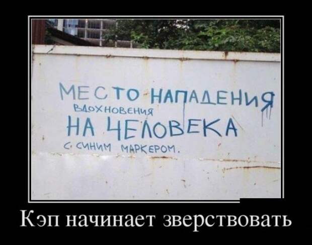 Демотиваторы - 983 Демотиваторы - 983