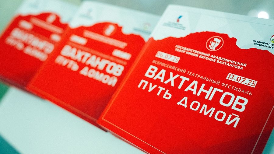 Фестиваль «Вахтангов. Путь домой» Фестиваль «Вахтангов. Путь домой»