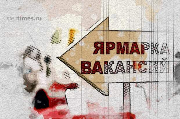В четырёх районах Орловской области пройдут ярмарки вакансий