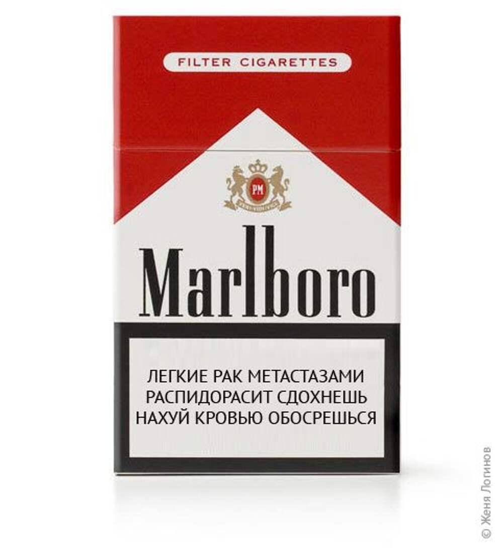 Немецкие сигареты Мальборо