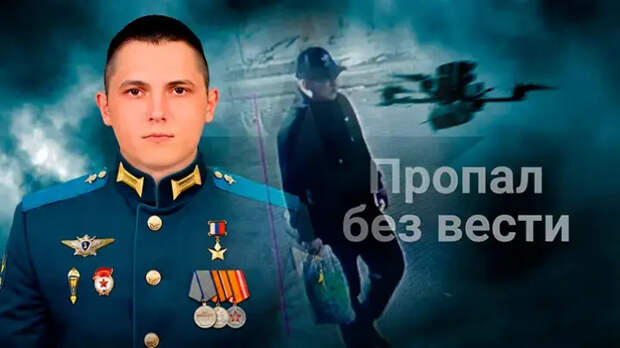 Новое в деле Асылханова: стали известны детали поисков пропавшего Героя России