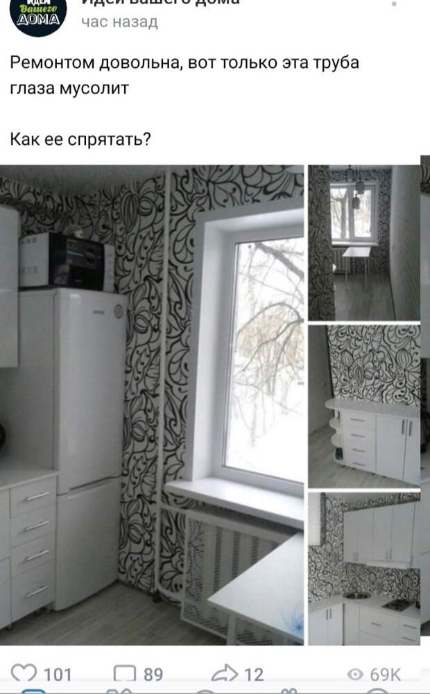Намусолила глаза мне проклятая труба