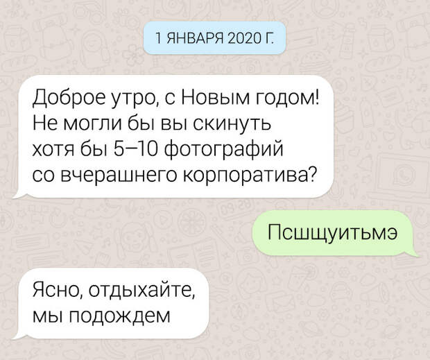 20+ человек, которые просто хотели спокойно отпраздновать Новый год. Но не тут-то было