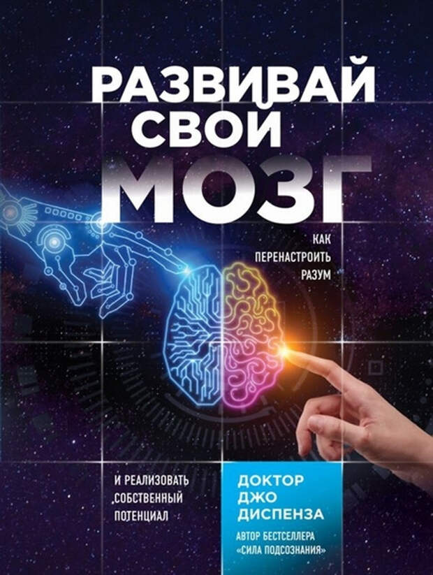 Книги развивают мозг