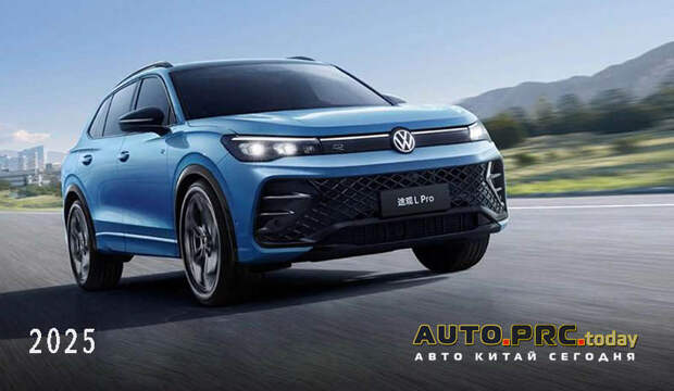 Volkswagen Tiguan L Pro
