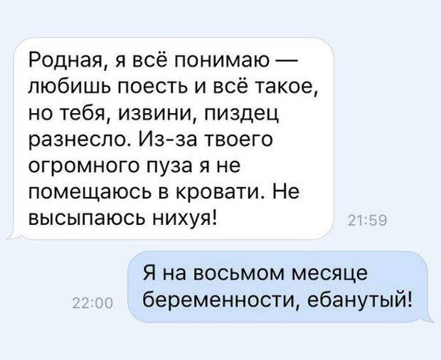 И снова смс-ки от гениев позитива!