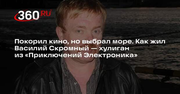 Торсуев рассказал о последнем разговоре с актером Василием Скромным
