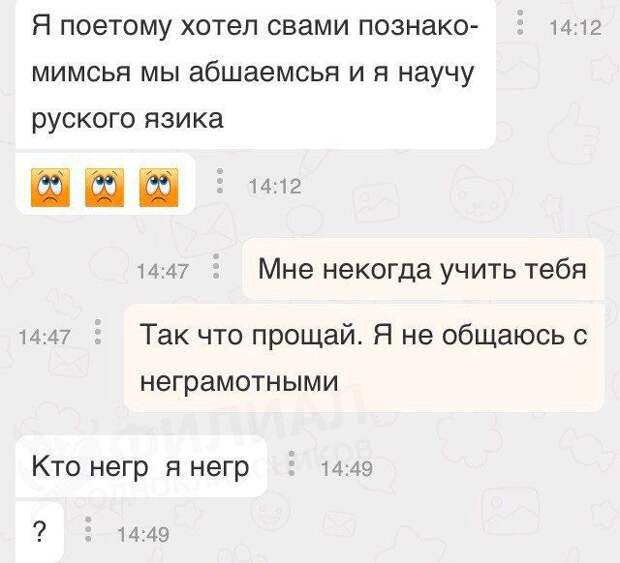 Странный юмор из «Одноклассников» (44 скриншота)
