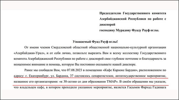 Агентурное донесение Шыхлинского. Документ есть в распоряжении редакции