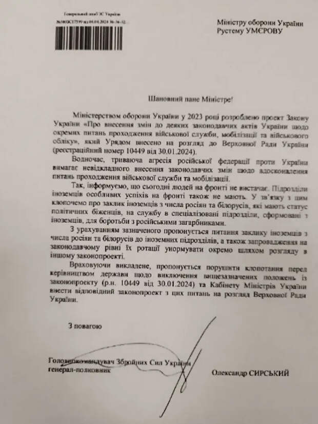 На Украине планируют мобилизовать политических беженцев из России и Беларуси