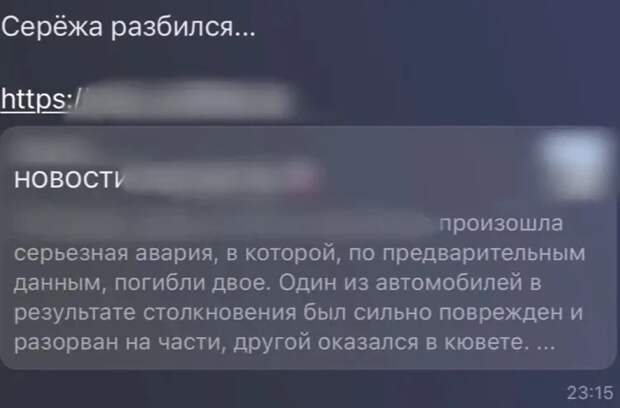 Астраханец перешел по ссылке от знакомого и потерял все деньги