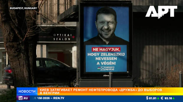 Европейское турне Зеленского обнажило панику на Украине