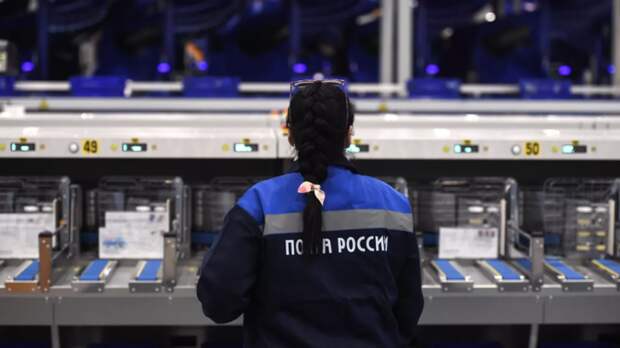 Власти создадут рабочую группу для решения проблем «Почты России»
