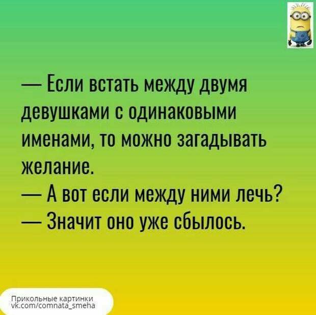 Cамый свежий юмор: 18 классных анекдотов и шуточек для великолепного настроения