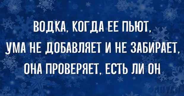Нотка юмора для прекрасного вечер