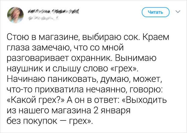 20+ человек, которые просто хотели спокойно отпраздновать Новый год. Но не тут-то было