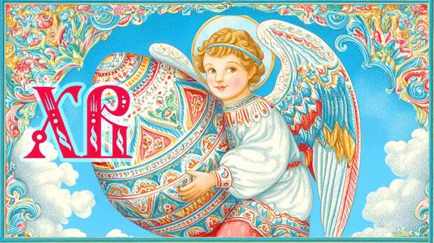 Лучшие открытки, картинки, поздравления на Пасху 2026 года в России