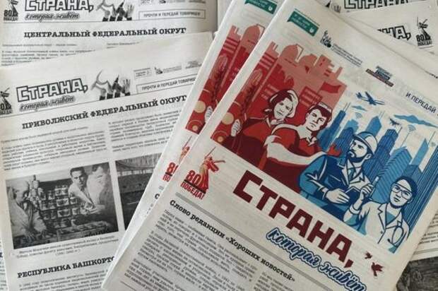Хабаровский край стал частью всероссийского проекта «Страна, которая живёт»