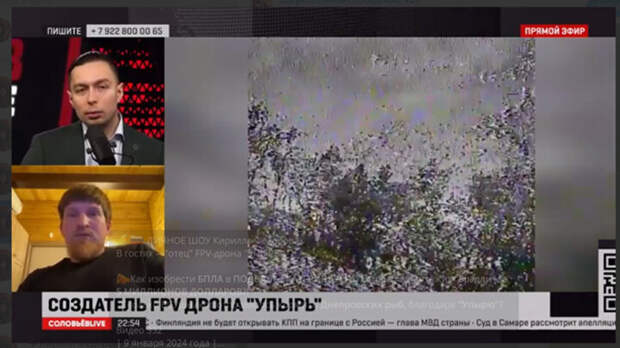 СОЗДАТЕЛЬ ДРОНА ВЛАДИМИР ТКАЧУК НА КАНАЛЕ КИРИЛЛА ФЁДОРОВА РАССКАЗАЛ О СВОЁМ ИЗОБРЕТЕНИИ. СКРИН С ТГ-КАНАЛА "ФЁДОРОВ LIVE"