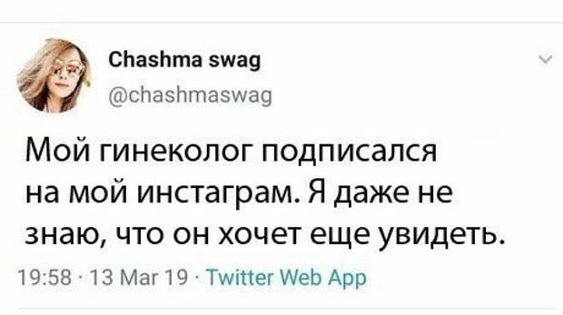 Кто сказал, что у гинекологов работа невеселая врач, гинеколог, женщины, медицина, прикол, шутка, юмор