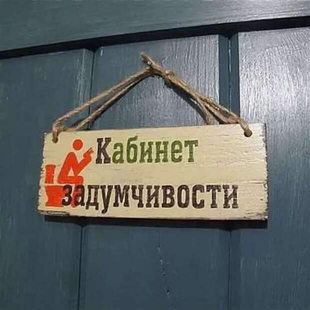 Прикольные вывески. Подборка chert-poberi-vv-chert-poberi-vv-32220303112020-8 картинка chert-poberi-vv-32220303112020-8