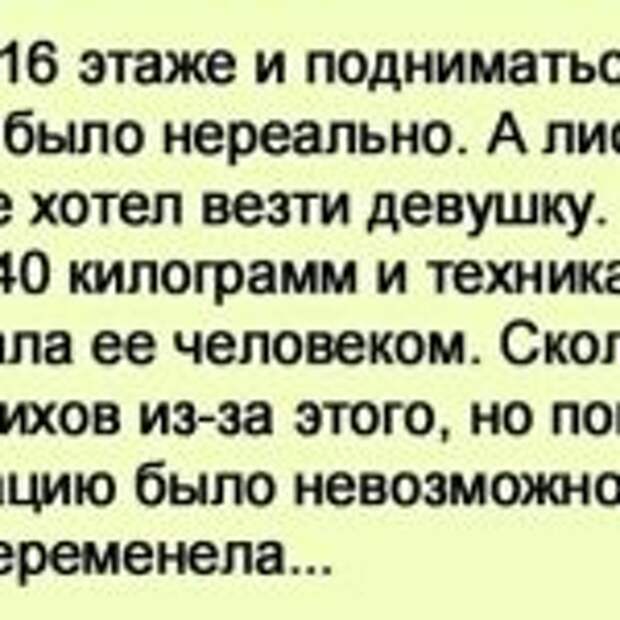 Вес имеет значение