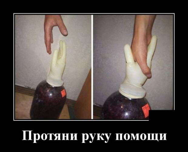 Демотиваторы (30 фото)