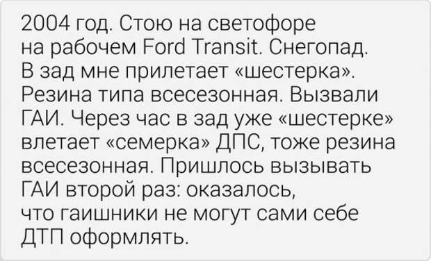 Забавные истории из социальных сетей Забавные истории из социальных сетей
