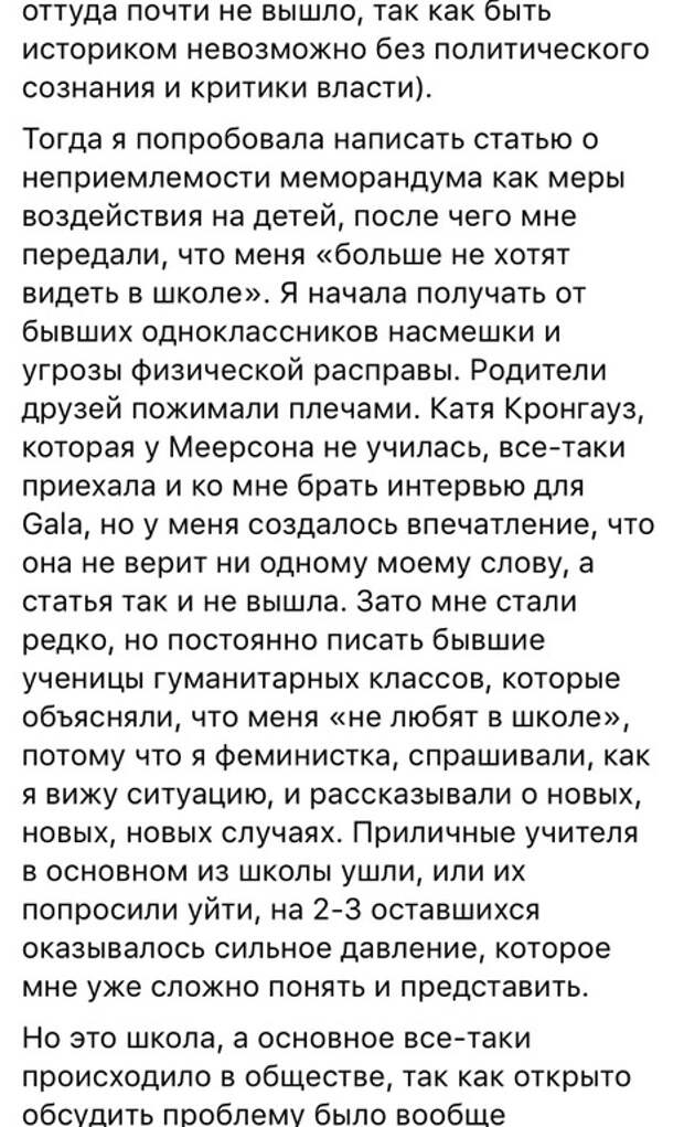 57 школа скандал 2025 Секс-скандал в элитной 57 школе - ЖеЖ - Медиаплатформа МирТесен
