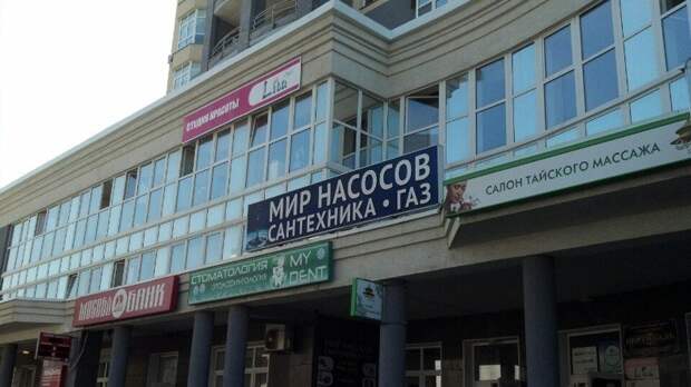 Параллельные миры отечественного маркетинга Параллельные миры отечественного маркетинга вывески, город, другие миры, маркетинг, провинциальный маркетинг, эстетика, юмор