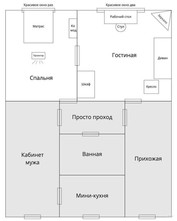 Так выглядит план квартиры. Она располагается в старом доме неподалеку от центра города