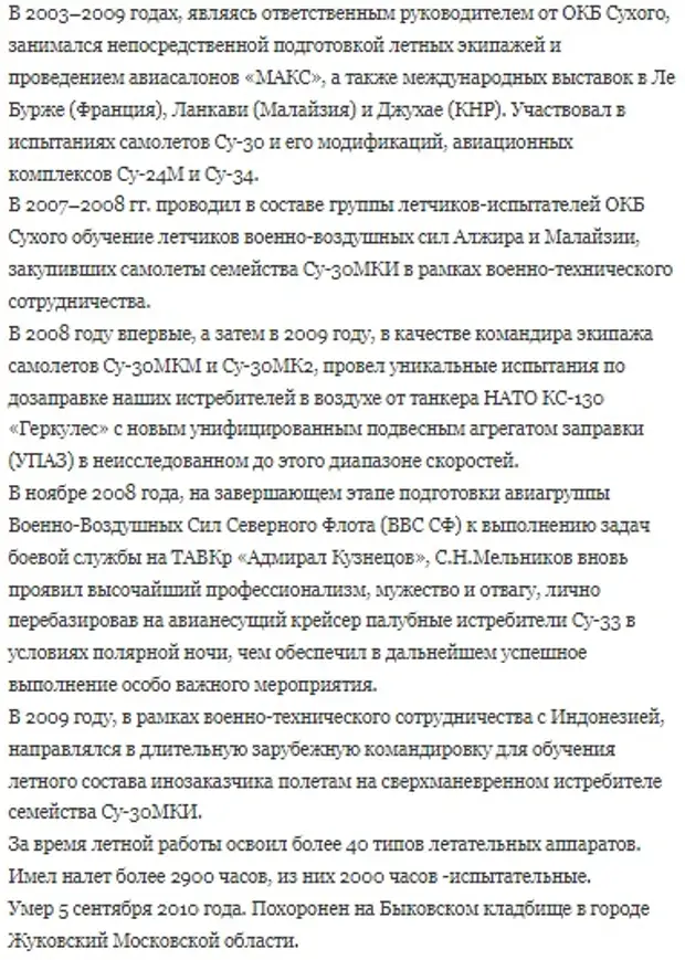 Этот день в авиации. 7 июля