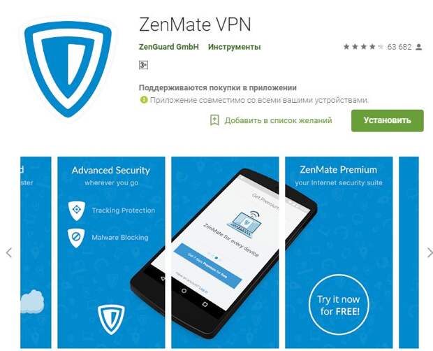 Лучшие VPN для Android