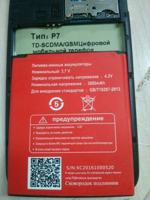 Чудо-гаджет. Чудо-гаджет.