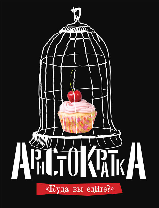 Аристократка Зощенко